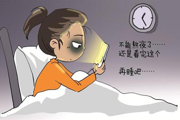 為什么現在人喜歡熬夜？熬夜對我們的危害有哪些？